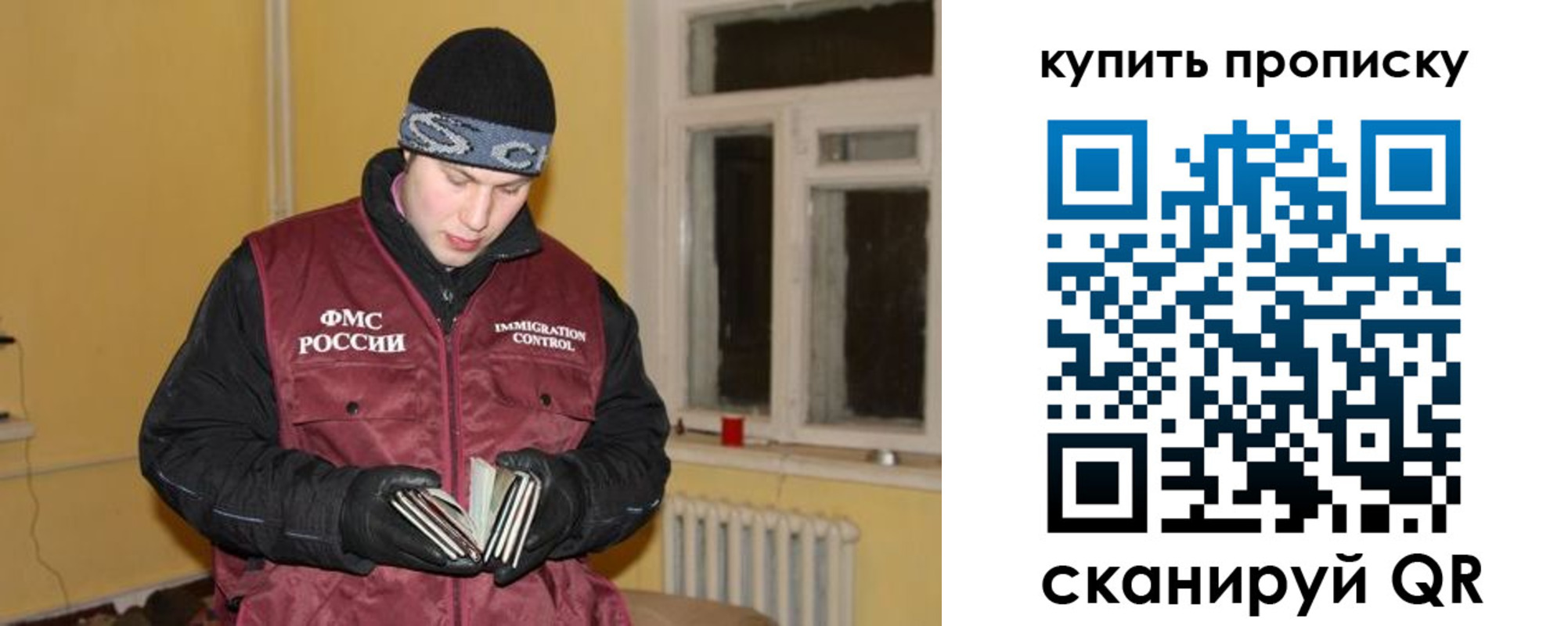 прописка штамп в Буйнакске