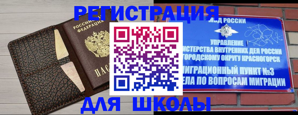 прописка в Буйнакске