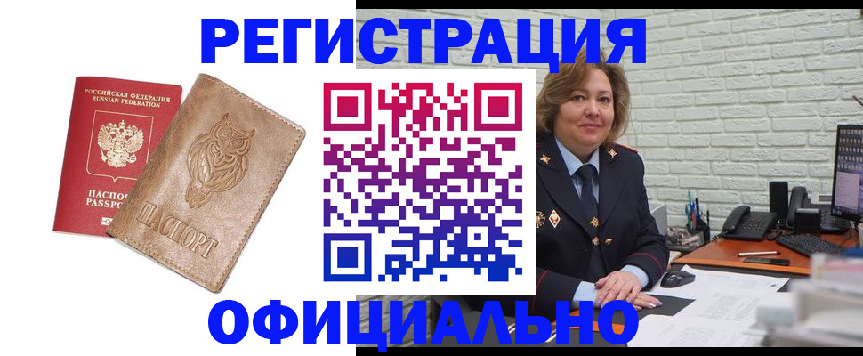 прописка иностранных граждан в Буйнакске
