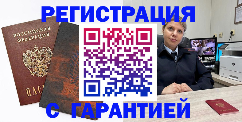 пропишу в квартире в Буйнакске