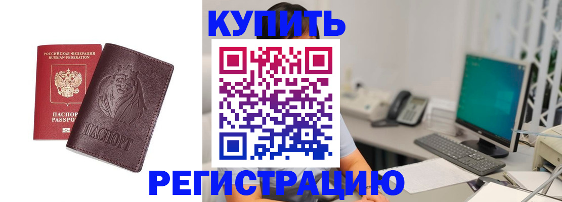 временная регистрация госуслуги в Буйнакске